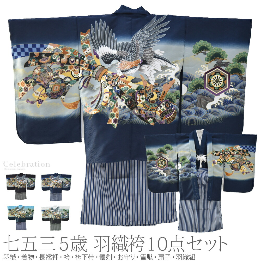 お買い得訳あり品【正絹】♡七五三 5歳 男の子 セット 一式 紫