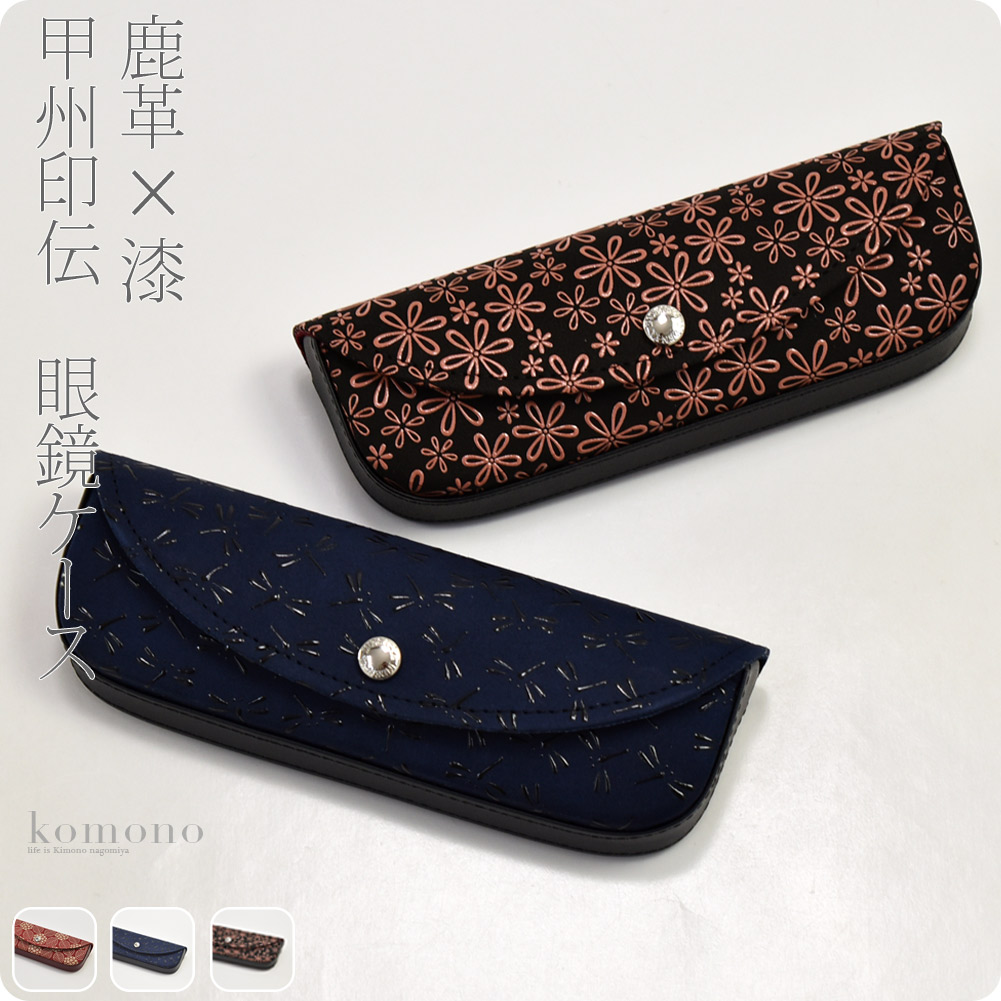 楽天市場】【 印傳屋 × 京佑 】 メガネケース 印伝 4210 眼鏡ケース 革