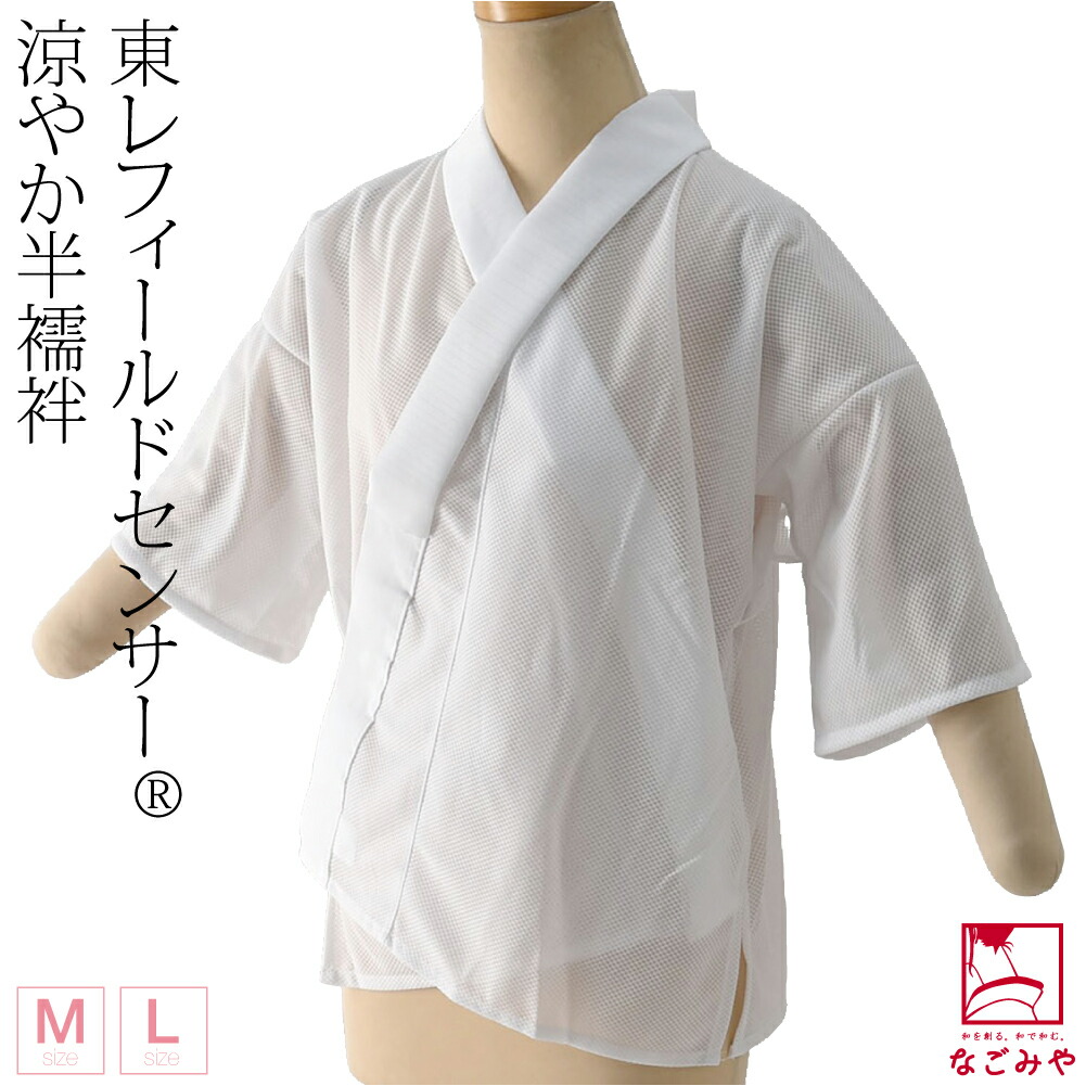 楽天市場】＼なごみや市／ うそつき 襦袢 日本製 共袖 さらし 半襦袢 抜き衿仕立て《M-L_白》｜塩瀬 半襟付 筒袖 共袖 衣紋なし 礼装 おしゃれ  通年用 大人 レディース 女性 人気商品 メール便 新品購入 10000323☆バーゲン☆ : 着物なごみや