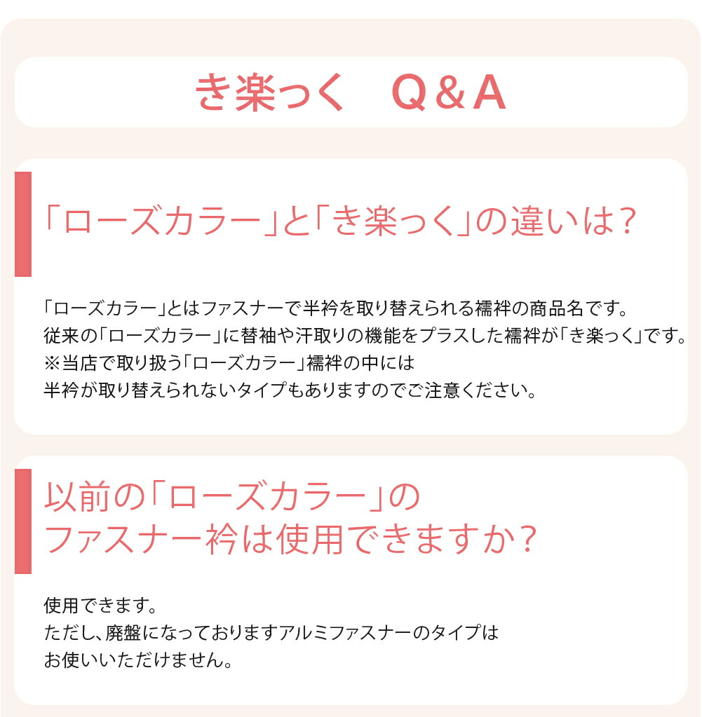 市場 ＼10%OFFクーポン対象 半襦袢 半襟付 新ローズカラー 選べるType《S-L_白》 筒袖 襦袢 日本製 き楽っく 夏絽 衿秀 涼 うそつき