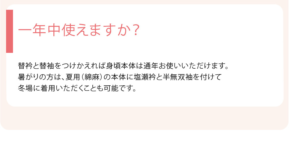 市場 ＼10%OFFクーポン対象 半襦袢 半襟付 新ローズカラー 選べるType《S-L_白》 筒袖 襦袢 日本製 き楽っく 夏絽 衿秀 涼 うそつき