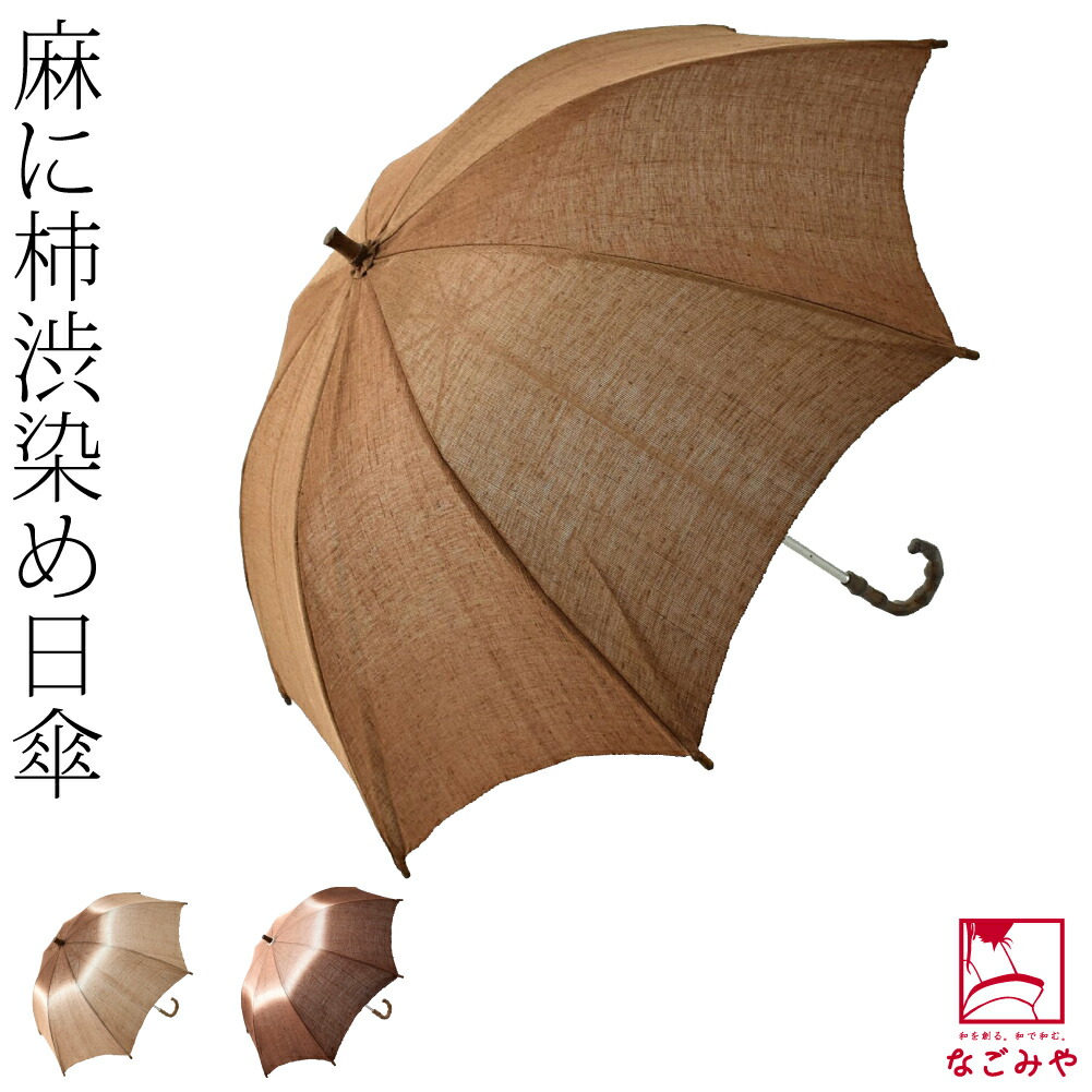 楽天市場】＼まとめ買いがお得／ 着物 日傘 専用 夏用 日本製 藍