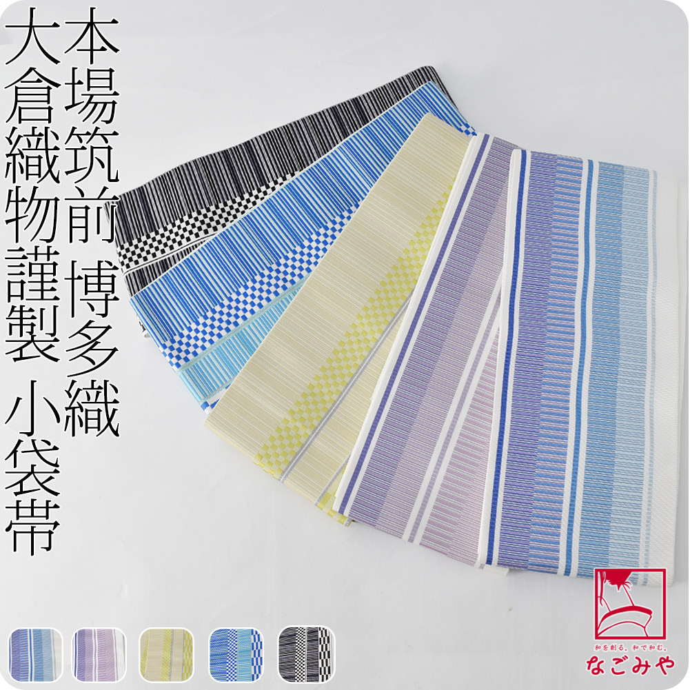 お気に入り】 半巾帯 正絹 リサイクル品 savingssafari.com