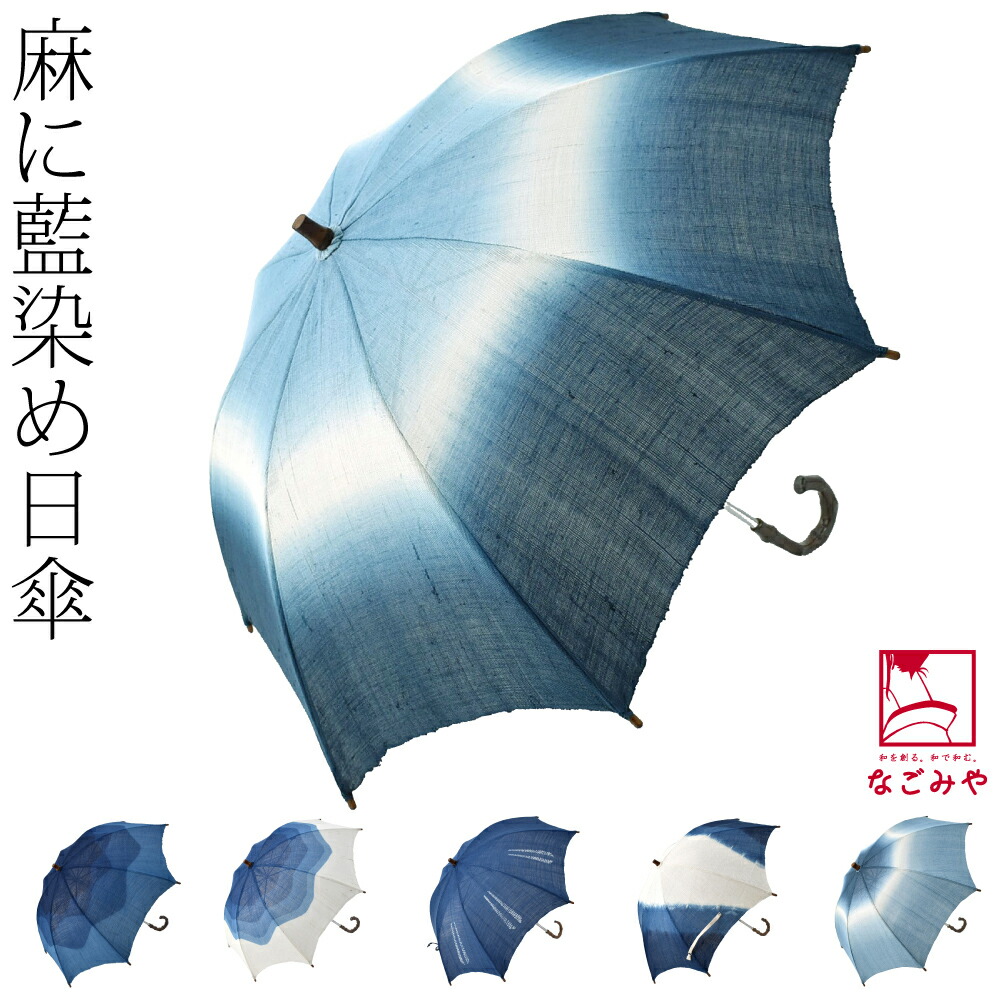 楽天市場】＼マラソン終了間近／ 着物 日傘 専用 通年用 近江麻