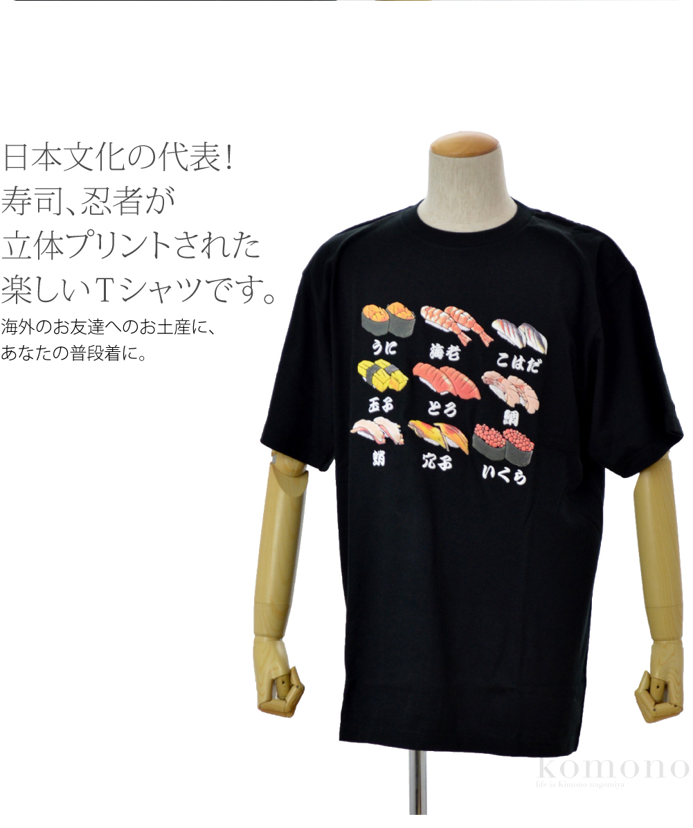 楽天市場 最大7538円クーポン出現中 Tシャツ 半袖 日本製 立体プリント 和柄 Tシャツ S 4l 全2種 海外お土産 外国人 おしゃれ 単衣 絽 紗 夏用 大人 女性 男性 メール便 10 新品購入 スーパーセール 着物なごみや