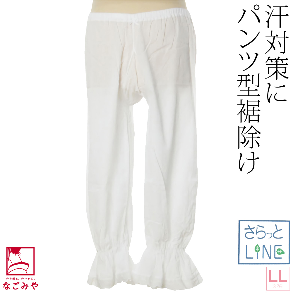【楽天市場】＼5%OFFクーポン対象／ 裾よけ パンツ 日本製 [あづま 