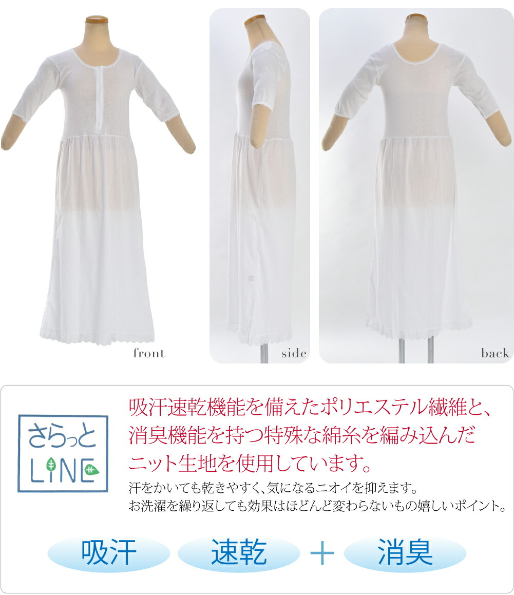 まとめ買い福袋sale ワンピース 肌襦袢 裾よけ 日本製 あづま姿 さらっとline 着物スリップ レース付 Ll 白 和装 下着 肌着 裾除け インナー 礼装 おしゃれ 単衣 絽 紗 夏用 大人 レディース 女性 メール便 5 新品購入 Salon Raquet De