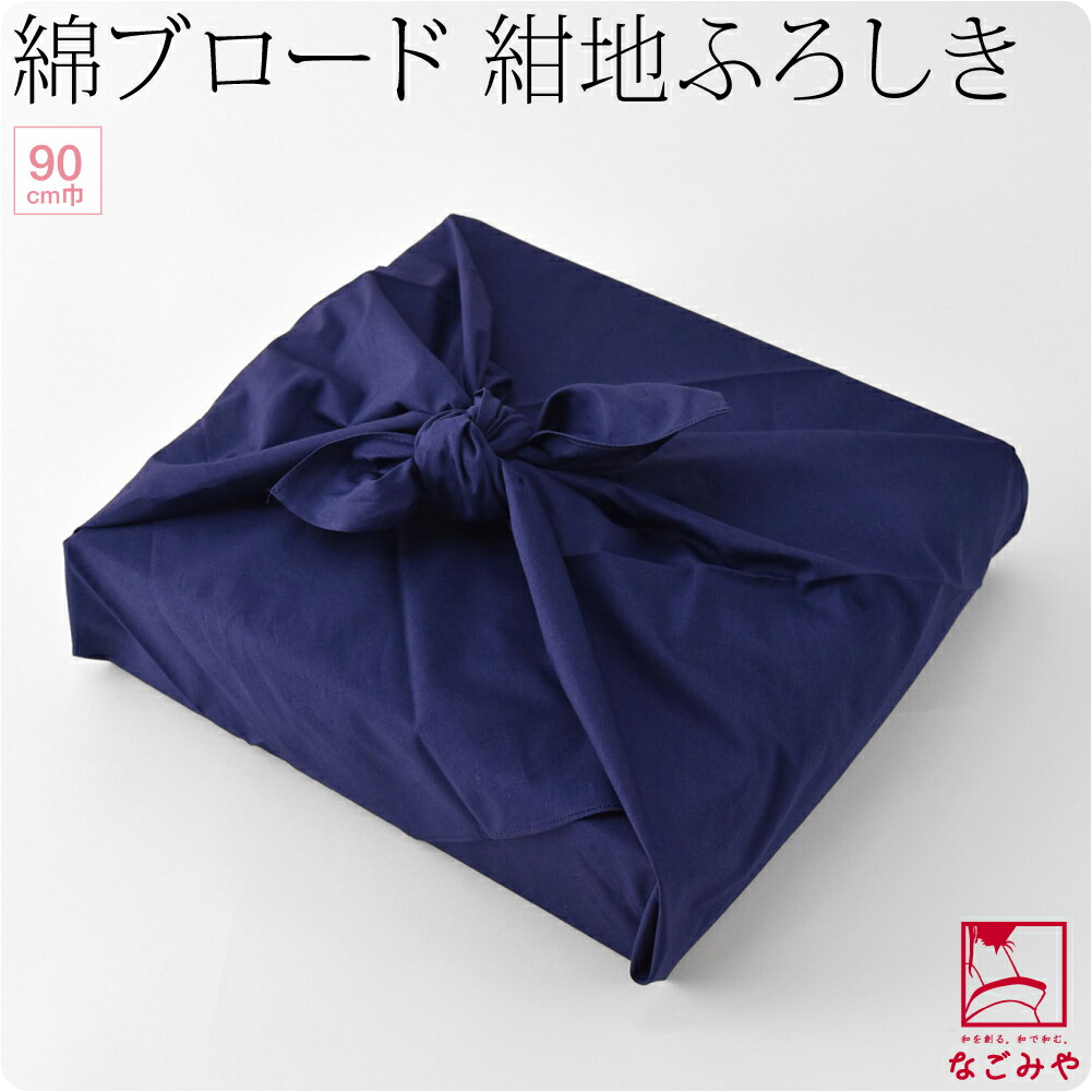 楽天市場】＼夏の市セール／ 【ランキング1位受賞】 風呂敷 大判 通年