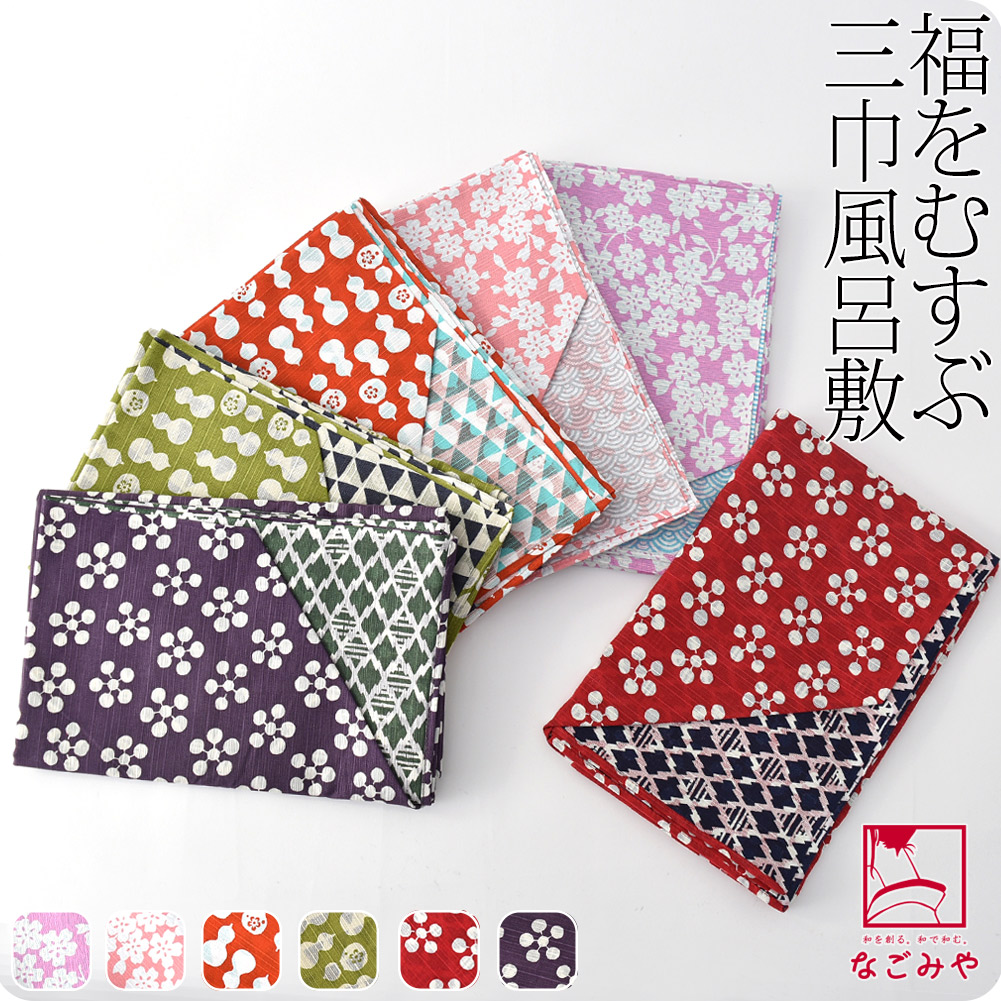 ＼クーポンで5%OFF／ 風呂敷 大判 サイズ 日本製 [むす美]三巾 福むすび《104cm_全6種》｜お稽古バッグ エコバッグ レジ袋  瓶包み おしゃれ 通年用 大人 女性 男性 メール便 新品購入 10022707☆父の日 プレゼント 実用的☆ 着物なごみや