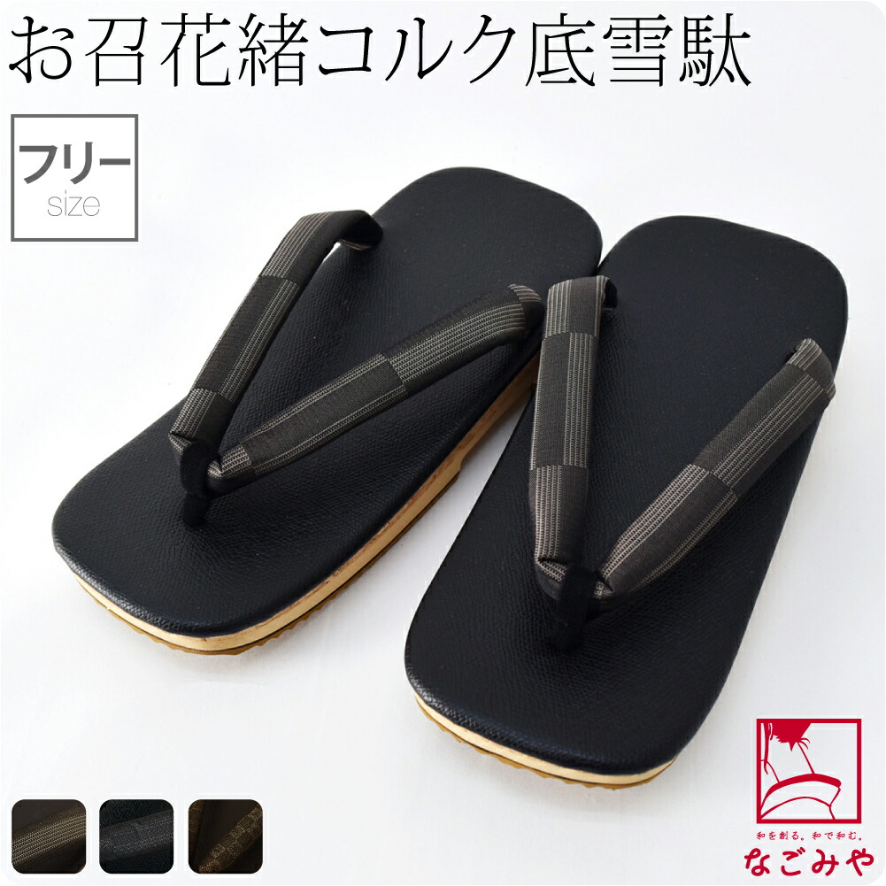浴衣特集