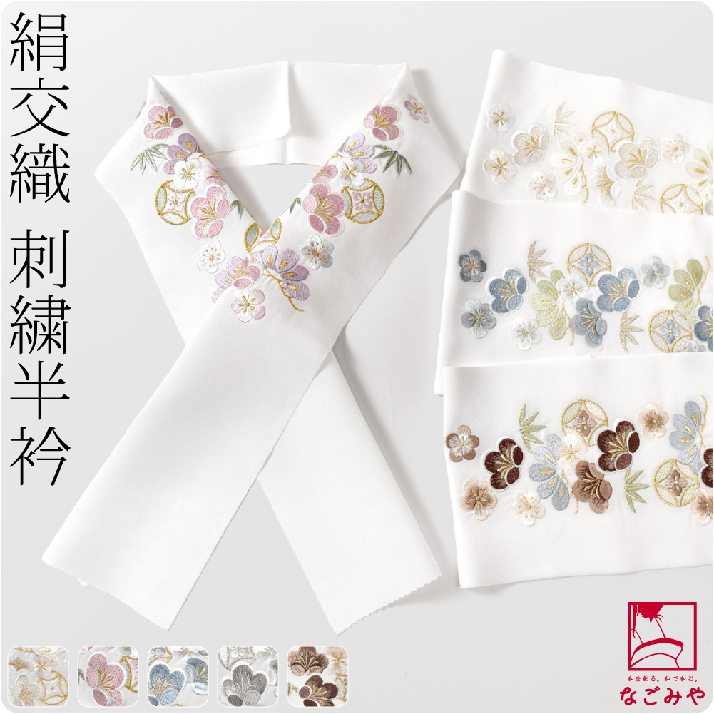ワンランク上の豪華洗練！レア胡蝶蘭 刺繍半襟♪定価1万以上 超高級・半衿 正絹 楽天市場】【スーパーSALE◎20%OFF】半襟 刺繍 振袖 成人式 半衿