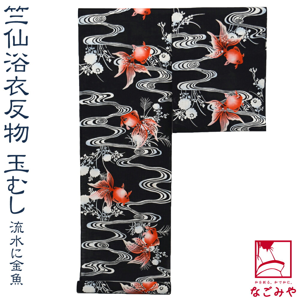 お値下げしました☆藍花布竺仙の反物茶屋辻