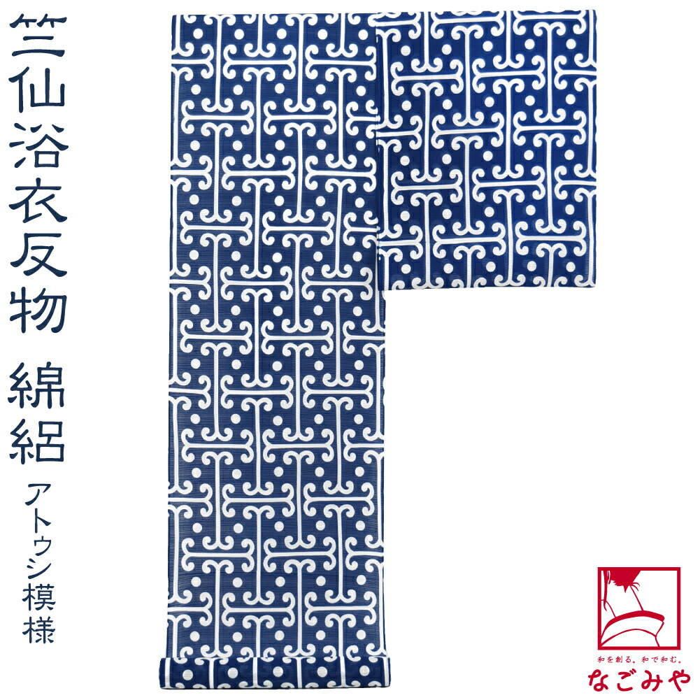 楽天市場】＼まとめ買いがお得／ 反物 浴衣地 夏用 日本製 [竺仙