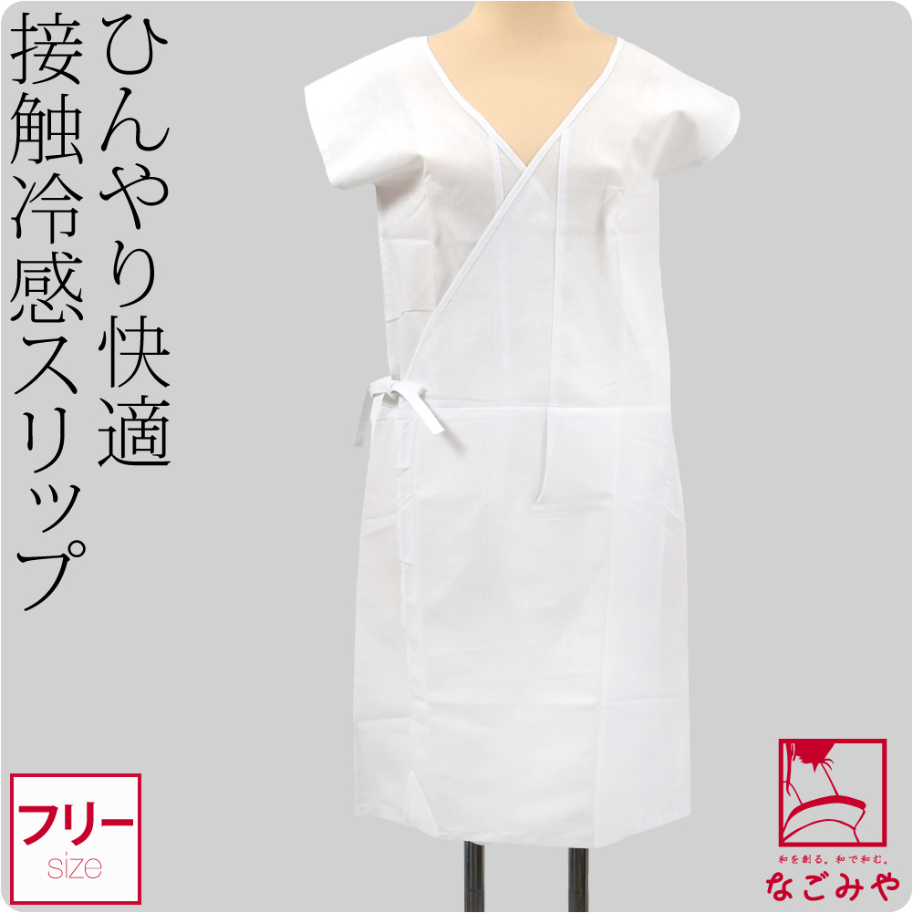 楽天市場】＼涼しい高機能素材使用／ 肌着 浴衣 夏用 接触冷感