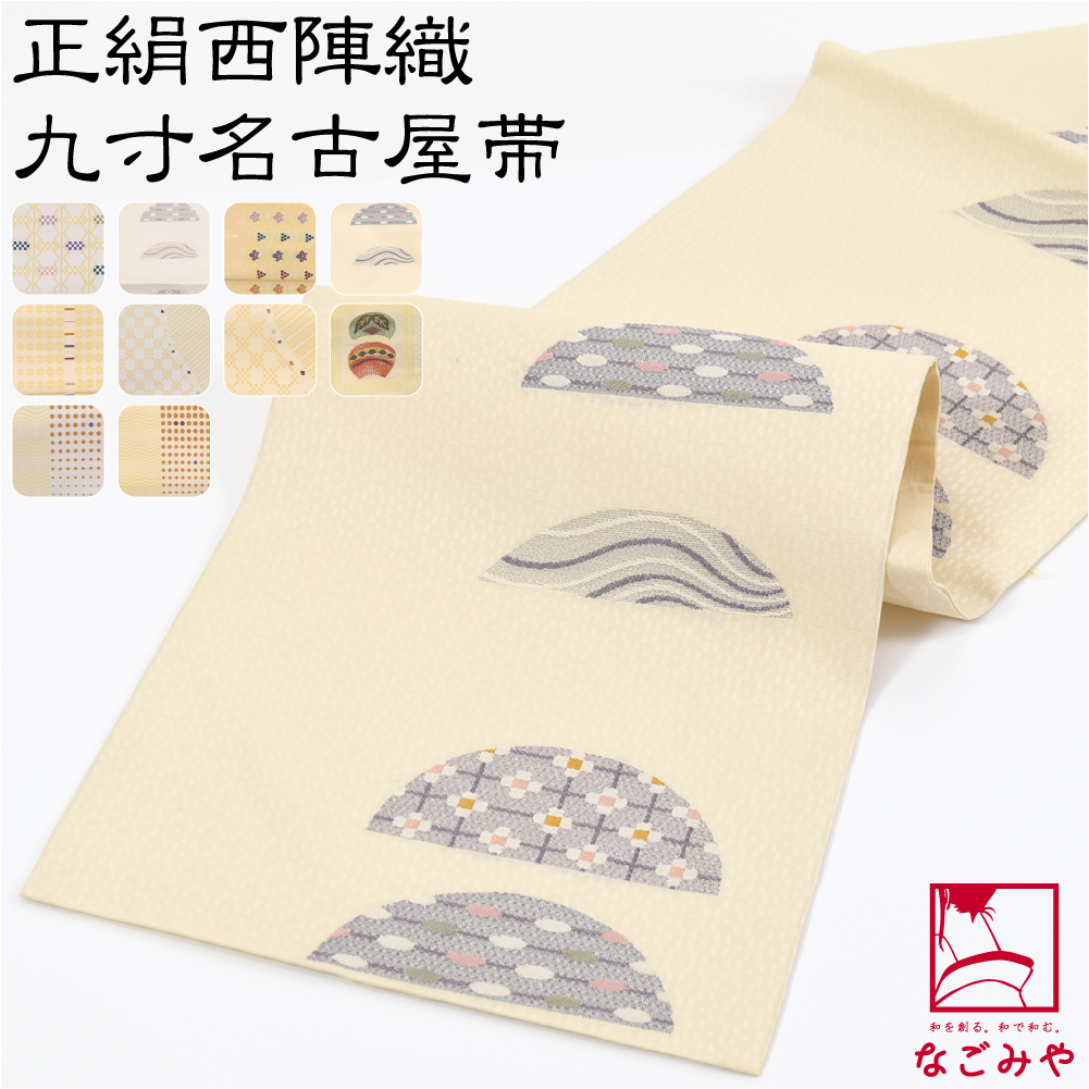 楽天市場】＼夏の市セール×マラソン終了間近／ 名古屋帯 正絹 袷