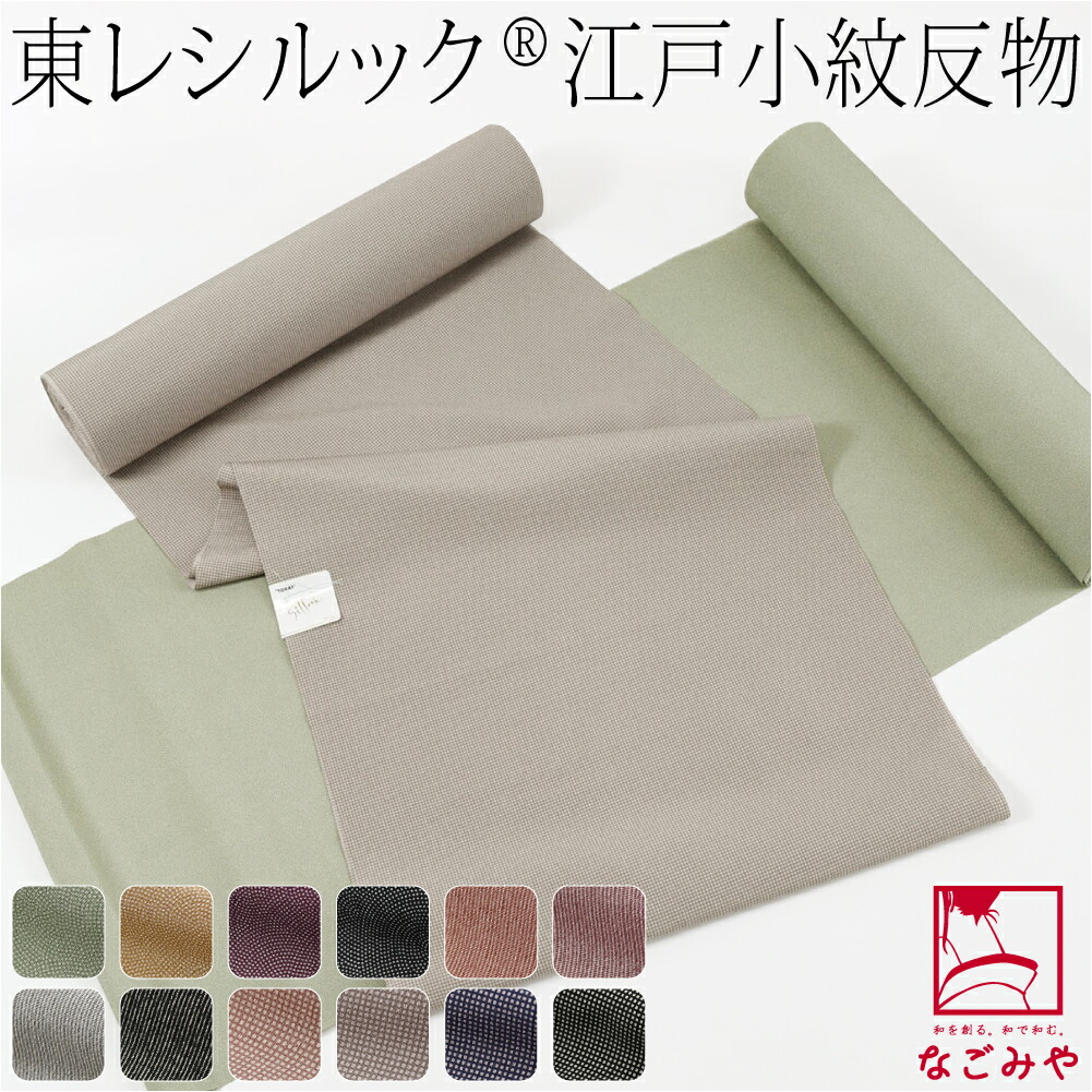 楽天市場】\在庫処分市セール/ 仮絵羽 袷用 日本製 正絹 創作 楽天市場】\在庫処分市セール/ 仮絵羽 袷用 日本製 正絹 創作