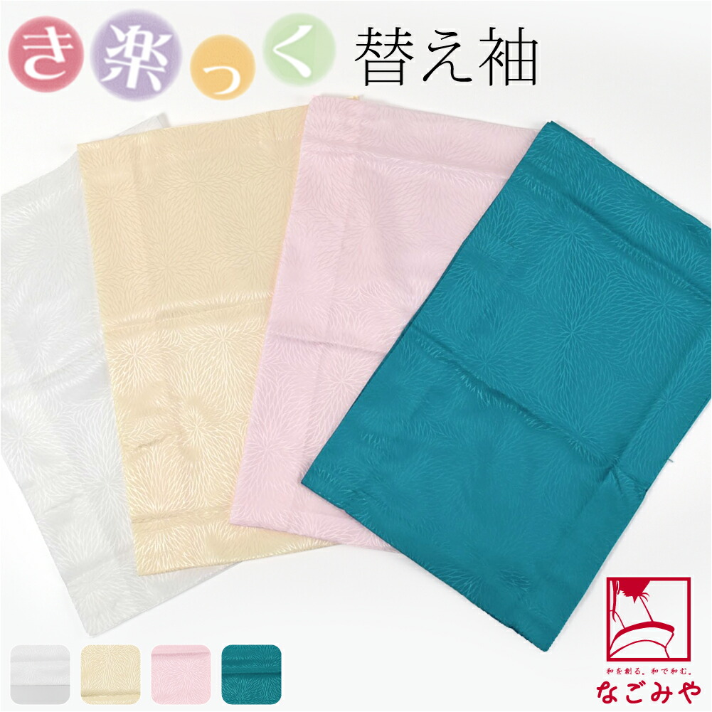 【新作】き楽っく替え袖　9103 41-68300-z251008k.jpg