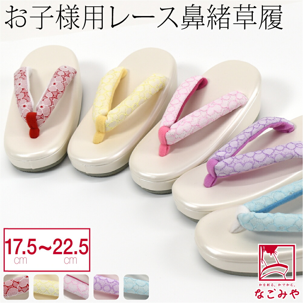 子供草履 男の子 16cm/17cm セール - 呉服のひぐち
