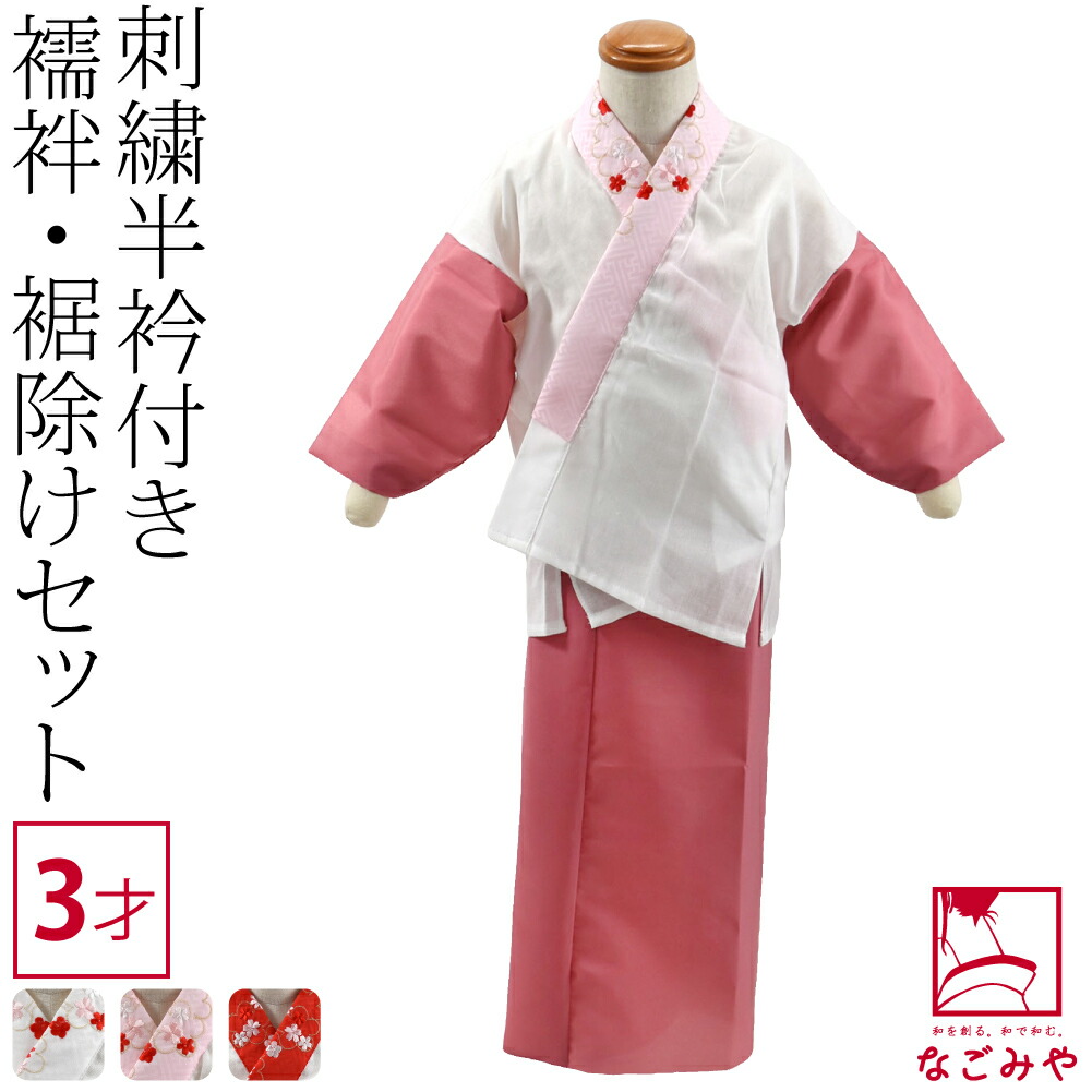七五三 和装小物 子供用 着付け小物 5点セット (帯板 帯枕 伊達