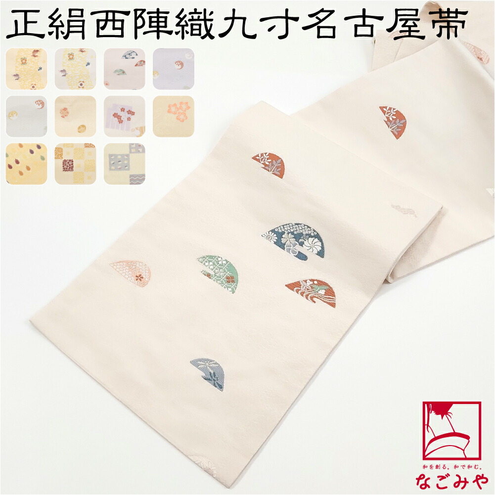 楽天市場】＼まとめ買いがお得／ 袋帯 正絹 袷用 日本製 正絹