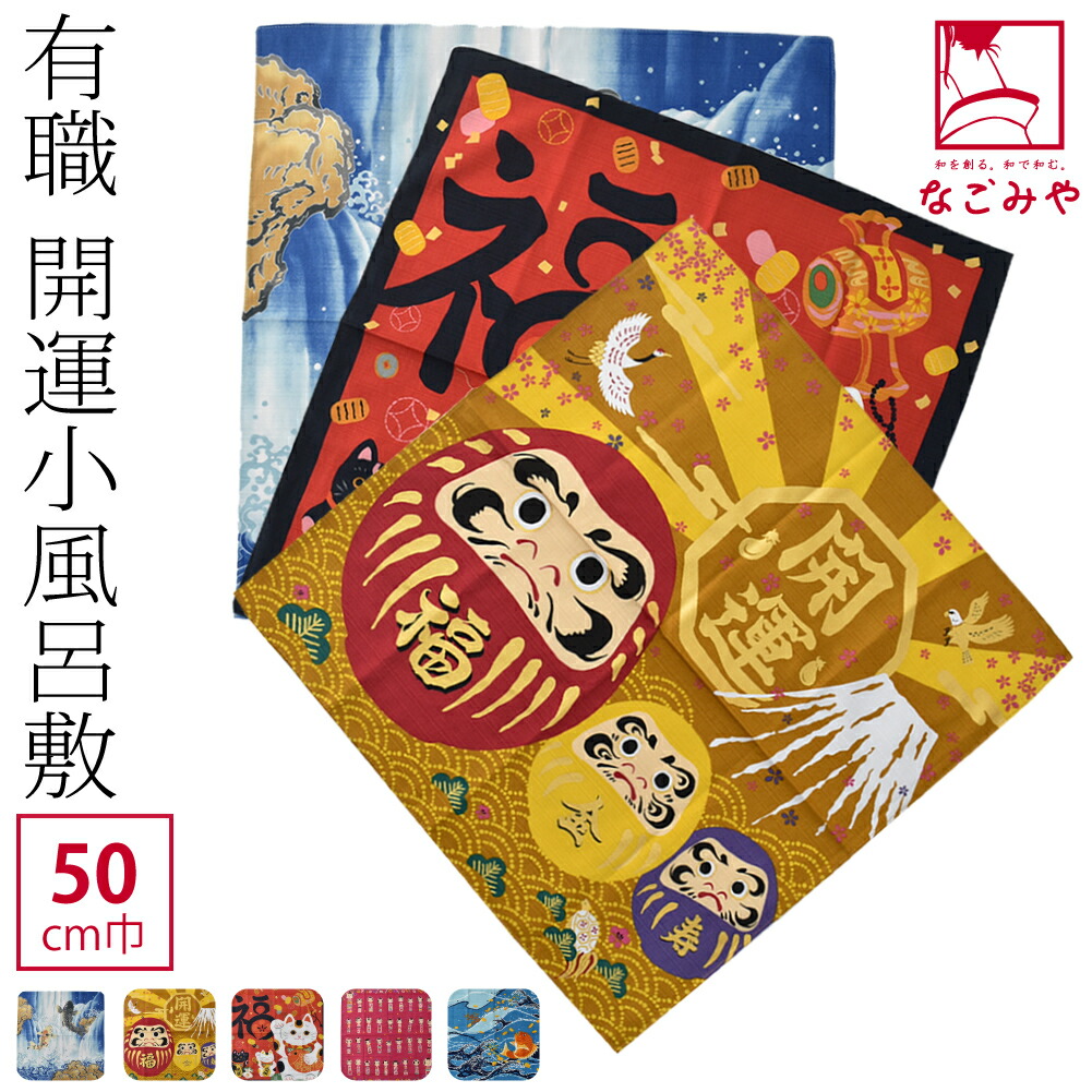楽天市場】＼スーパーセール／ 風呂敷 通常 通年用 日本製 [むす