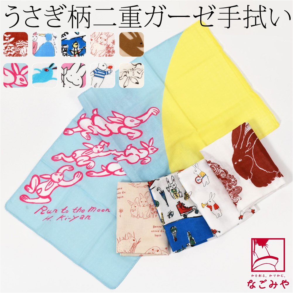 名刺ポケット付袋】日繊商工 日本製手ぬぐいタオル/柄おまかせ