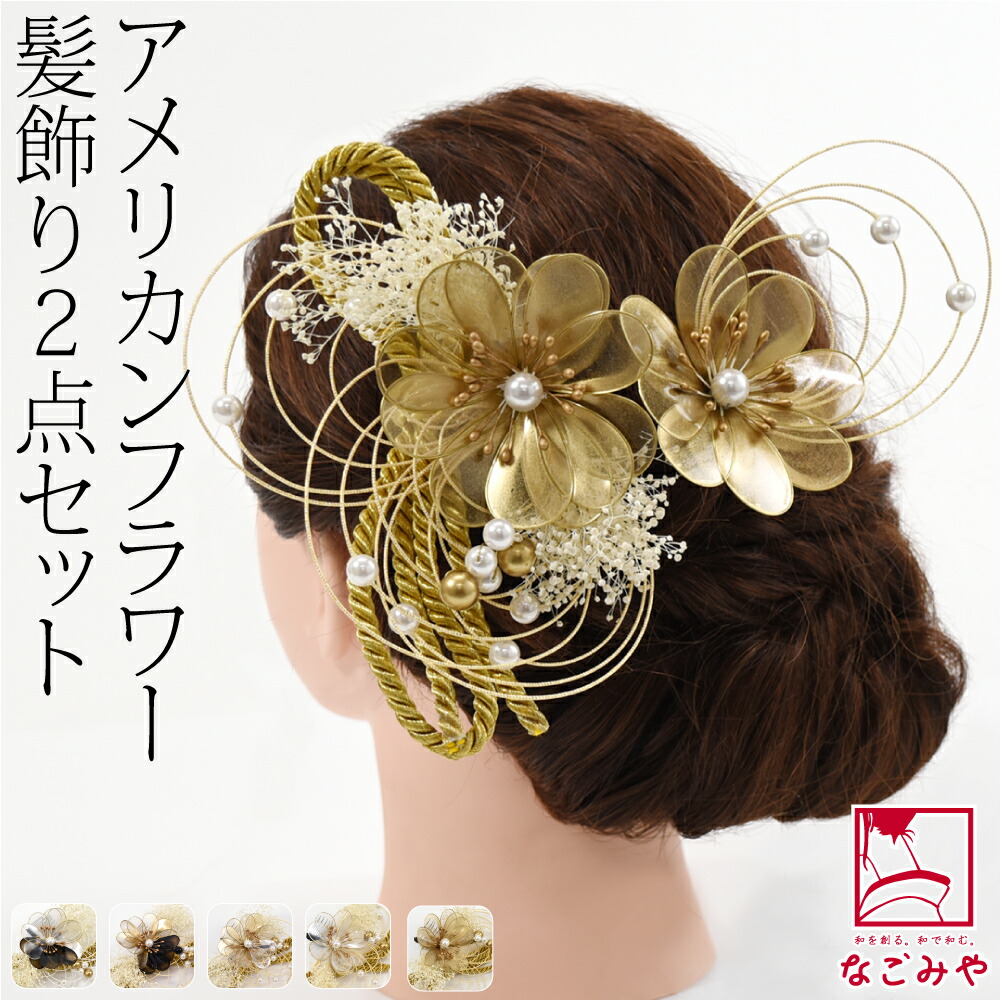 楽天市場】＼限定クーポン800円OFF／ 【ランキング1位受賞】 和装 髪