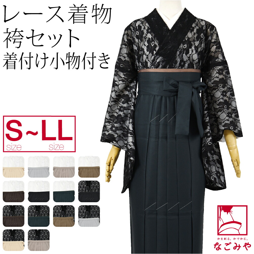 楽天市場】＼限定クーポン800円OFF／ 卒業式 袴 セット 袷用 [小町kids