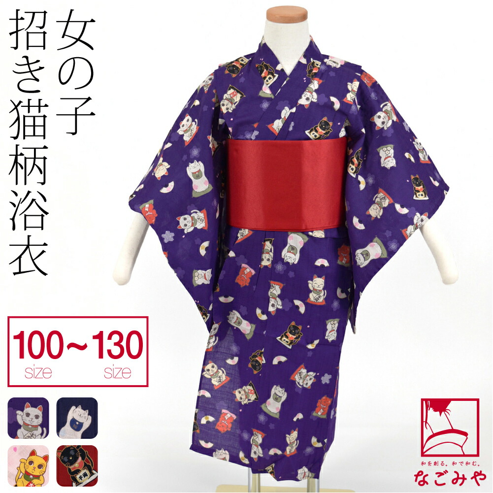 レトロ　キッズ　子供　浴衣　リップル　100　女の子　フルーツ　兵児帯　ピンク レトロ キッズ 子供 浴衣 リップル 90cm 女の子 バンビ 兵児帯