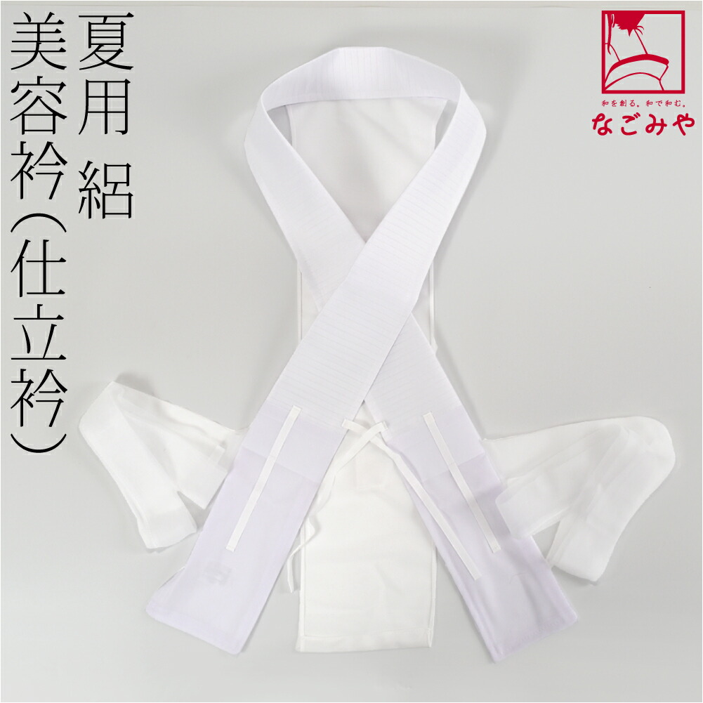 【YO】半衿ジレ「ジーレ」　半襦袢　うそつき襦袢　美容衿　女性用 楽天市場】半襦袢「ジーレシンプル」半襦袢 長襦袢 美容衿