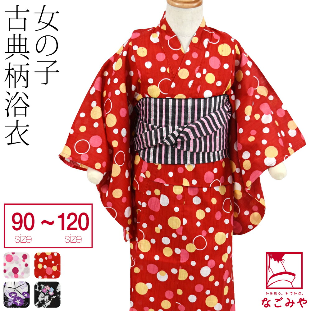 【7】　子供浴衣　54点　おまとめ売り 7】子供浴衣54点おまとめ売り