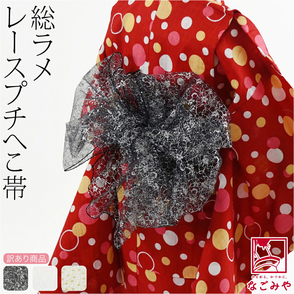 楽天市場】＼まとめ買いがお得／ 兵児帯 子供 夏用 女の子 水玉