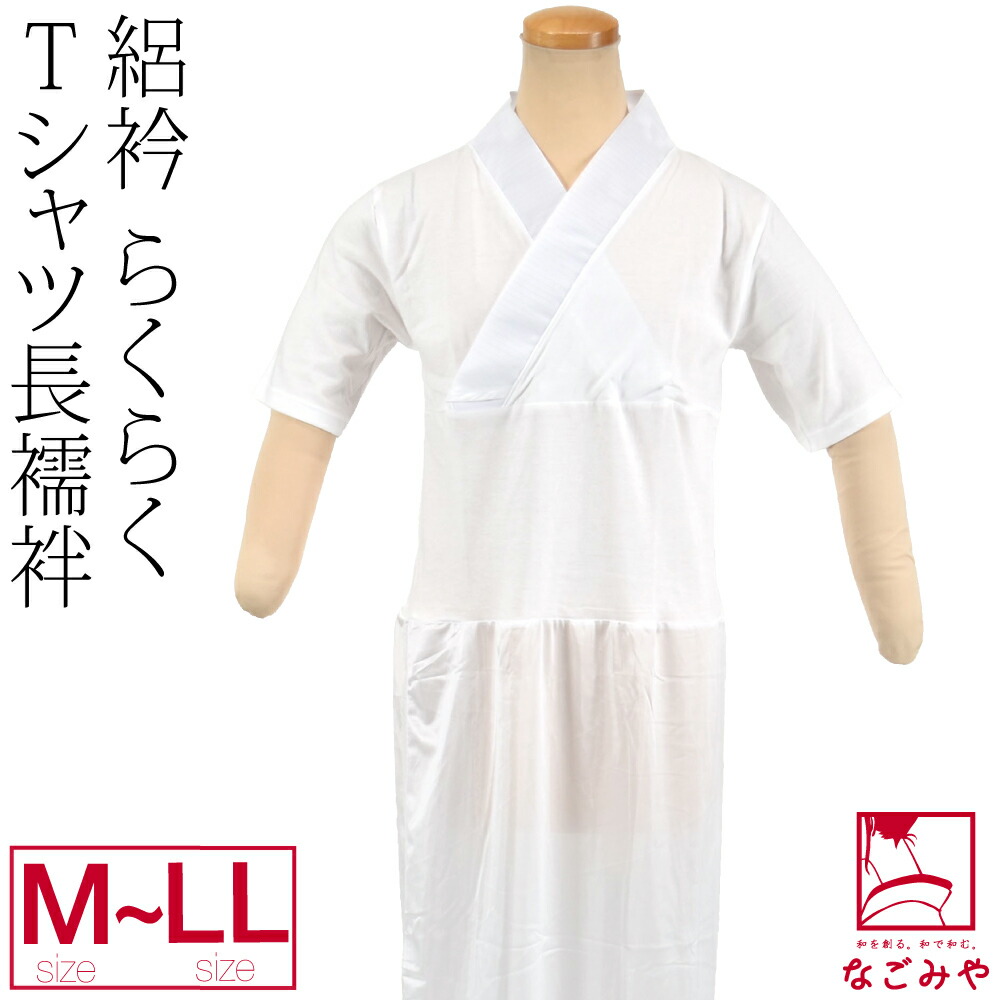 【たちばな】Tじゅばん衣紋抜き+とレースの替袖のセット たちばな様専用】Tじゅばん衣紋抜き+とレースの替袖のセット