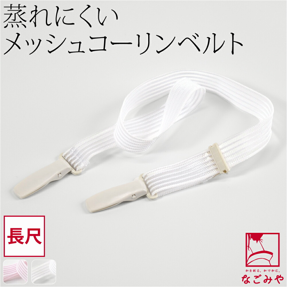 楽天市場】＼2026初売りセール／ 【ランキング1位受賞】 着付けベルト