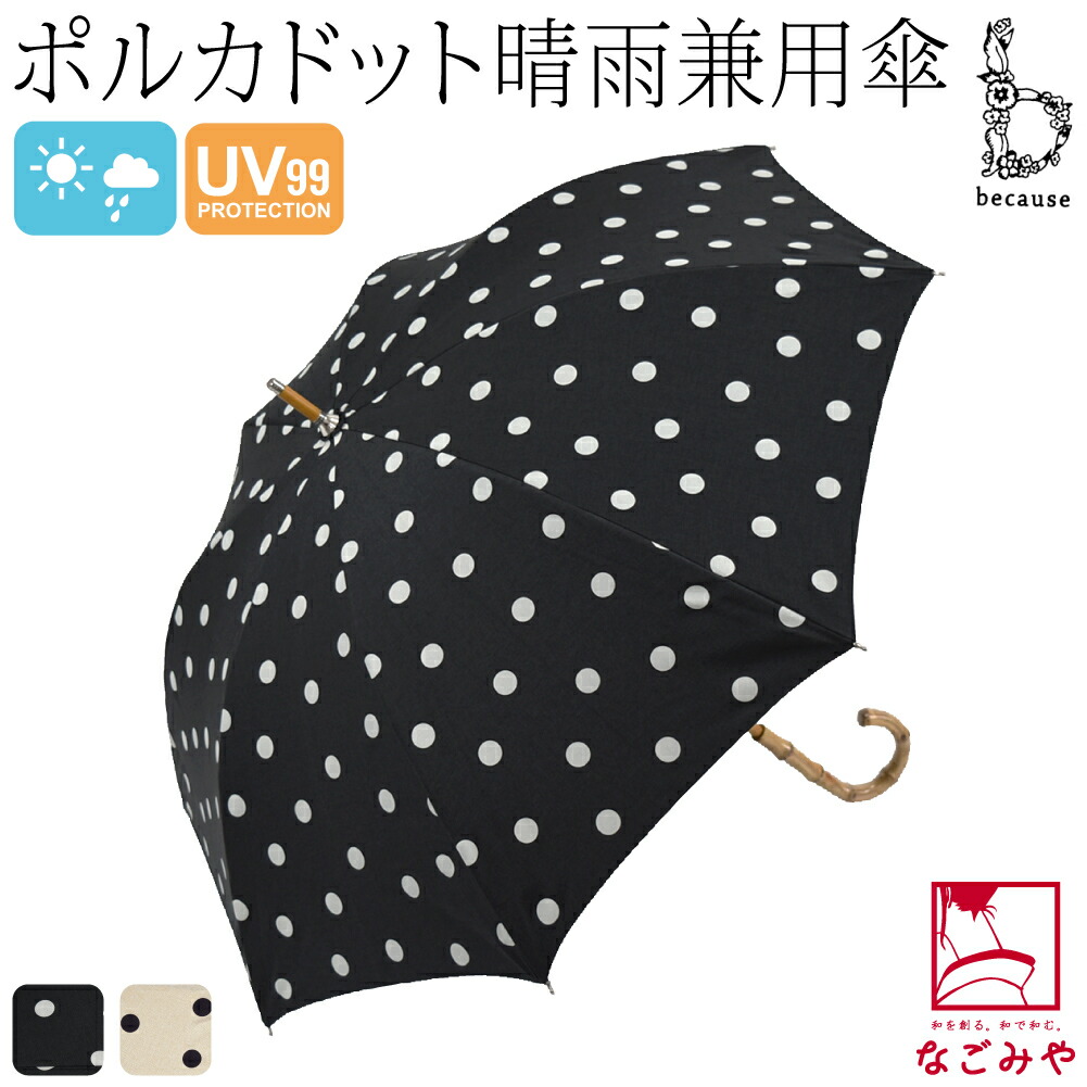楽天市場】＼まとめ買いがお得／ 着物 日傘 専用 通年用 近江麻
