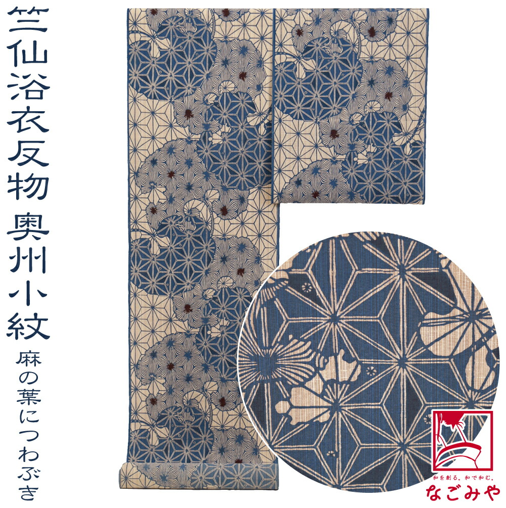 楽天市場】＼まとめ買いがお得／ 仮絵羽 袷用 日本製 正絹 創作