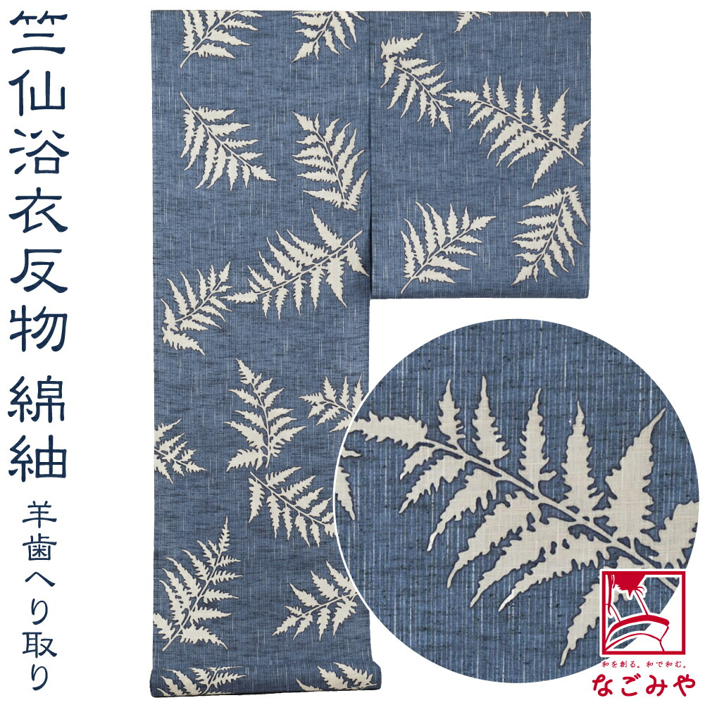 藍染　松煙染　反物　天然　古来伝承秘宝　菊　紫秀峰作 hinoyajp2000_2-4-syouen