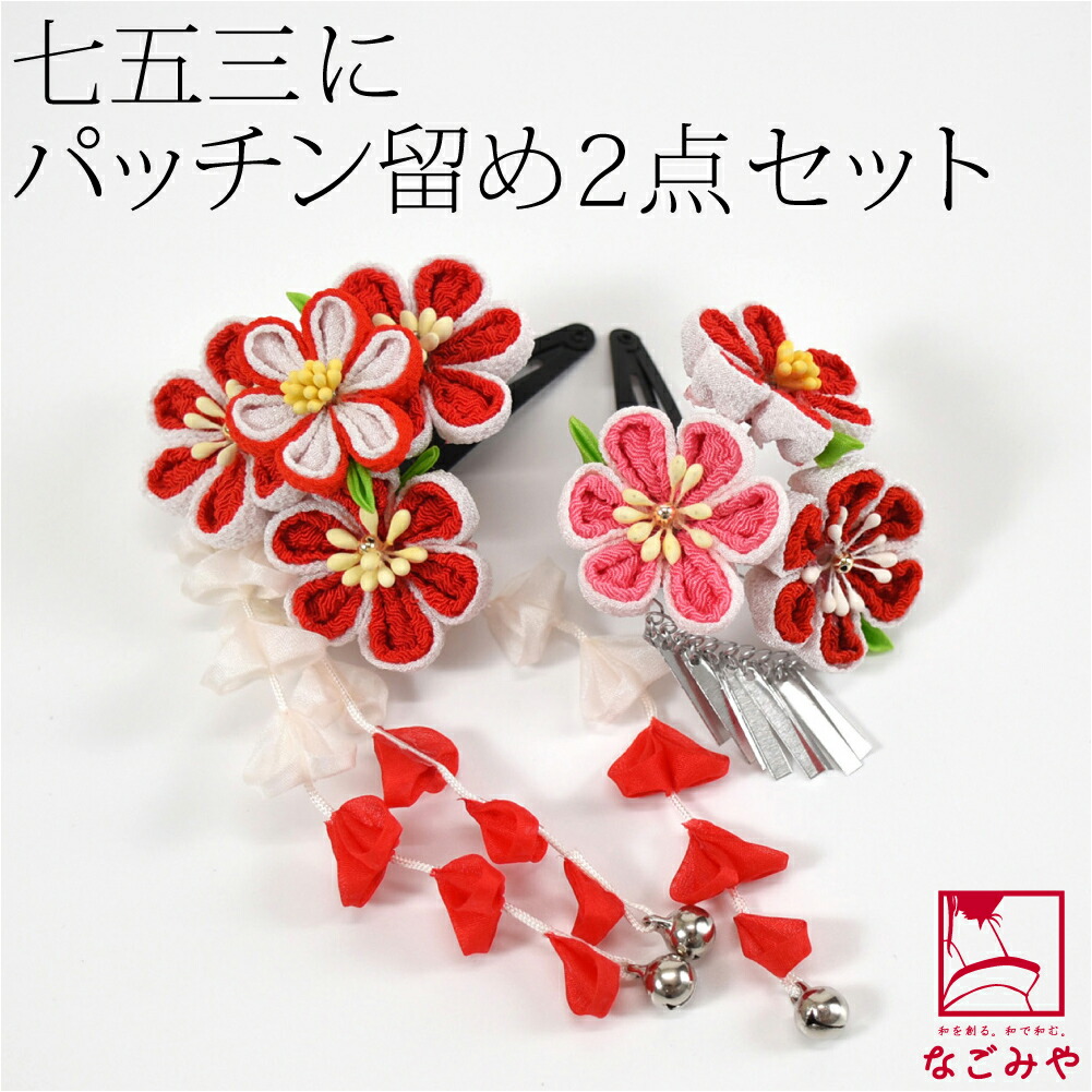 楽天市場】【送料無料】七五三 髪飾り【三歳用】菊と紅葉の両