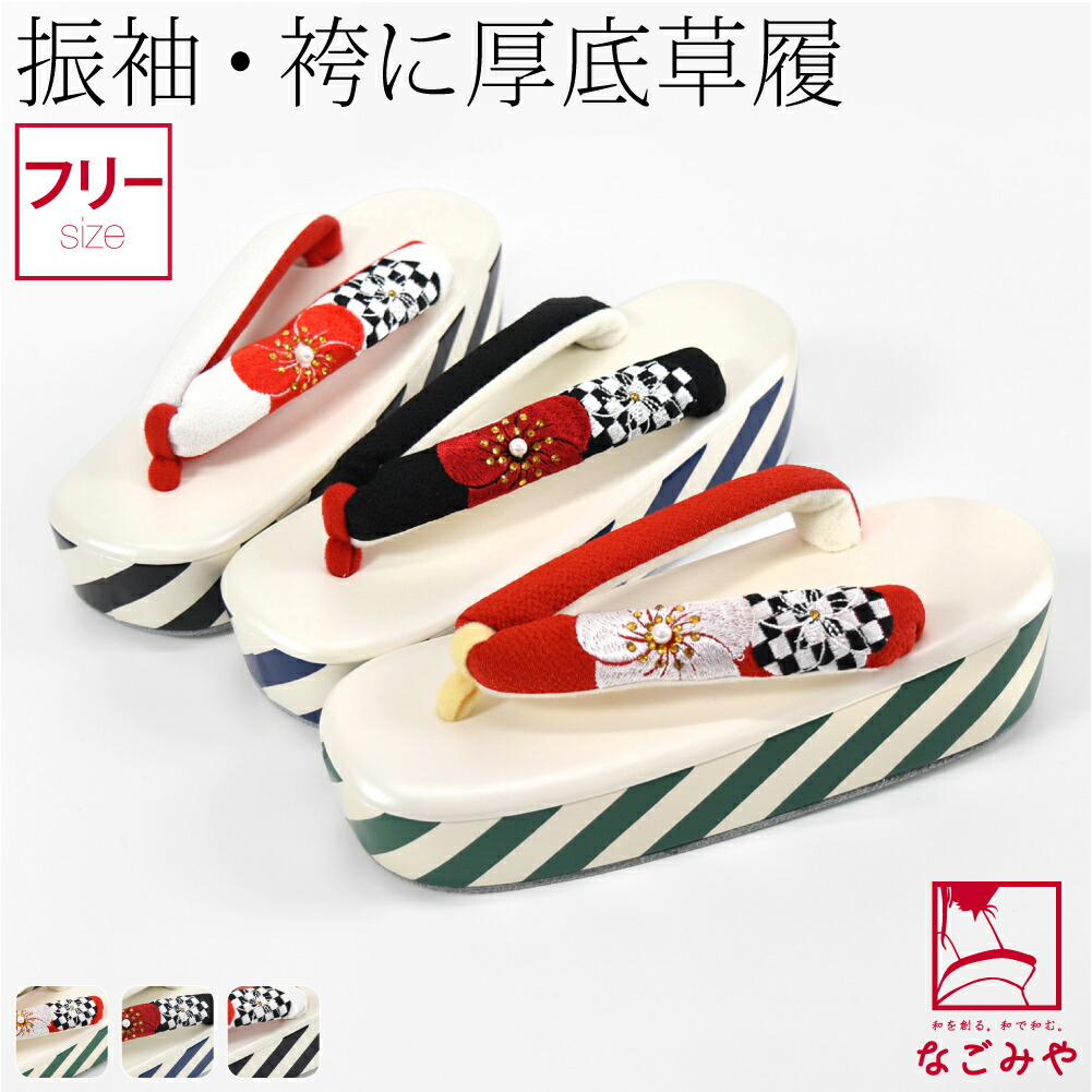 楽天市場】\在庫処分市セール/ 振袖 草履 厚底 通年用 椿 刺繍 楽天市場】\在庫処分市セール/ 振袖 草履 厚底 通年用 椿 刺繍