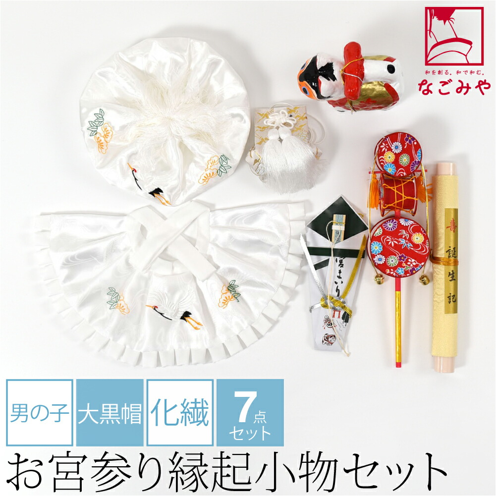 お宮参り用品 楽天市場】＼いまだけP3倍×マラソン終了間近／ ☆4.4【ランキング1位
