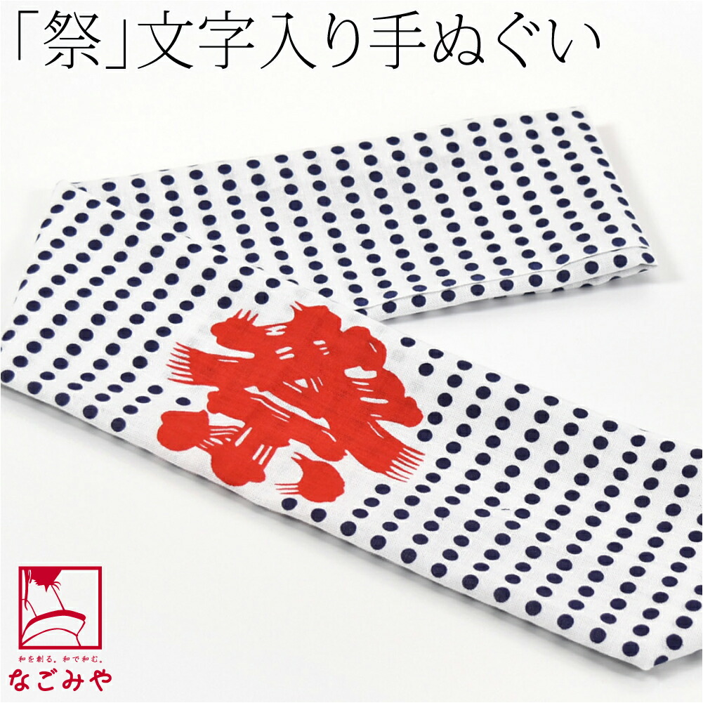 名刺ポケット付袋】日繊商工 日本製手ぬぐいタオル/柄おまかせ