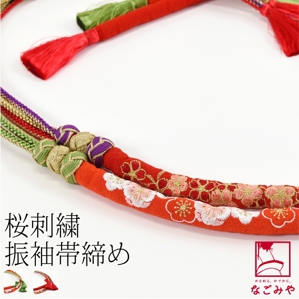 楽天市場】【帯締め】正絹 振袖用 丸ぐけ 桂由美 上品 豪華 刺繍 花柄