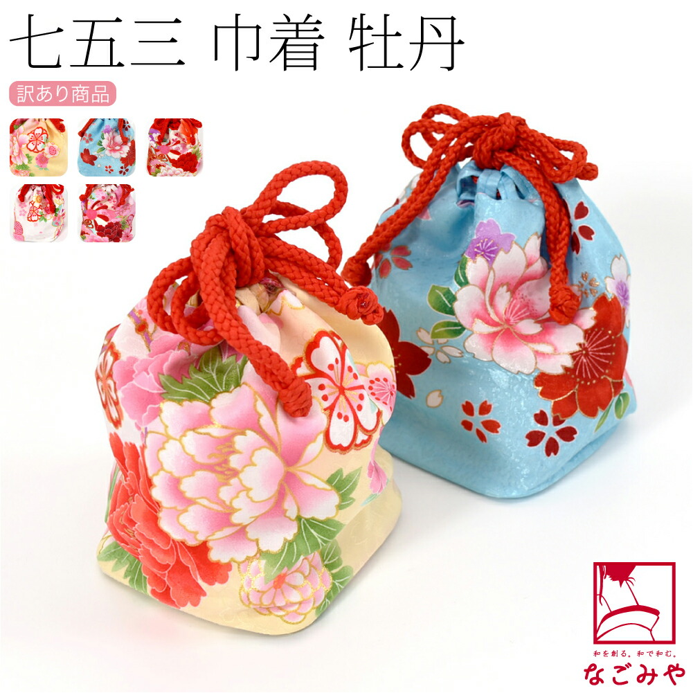 楽天市場】七五三 バッグ 7歳 通年用 日本製 [菊之好] 子供用 バッグ