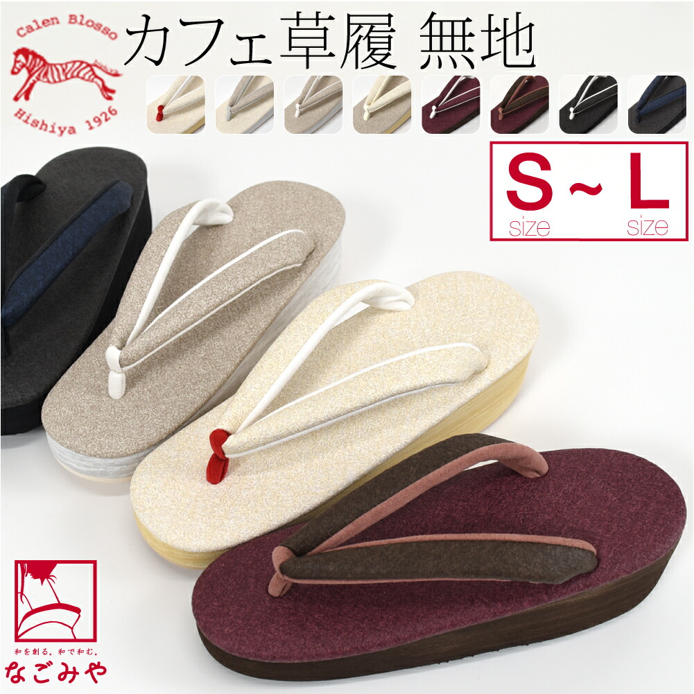 楽天市場】＼いまだけP5倍×マラソン終了間近／ カジュアル 草履 痛く