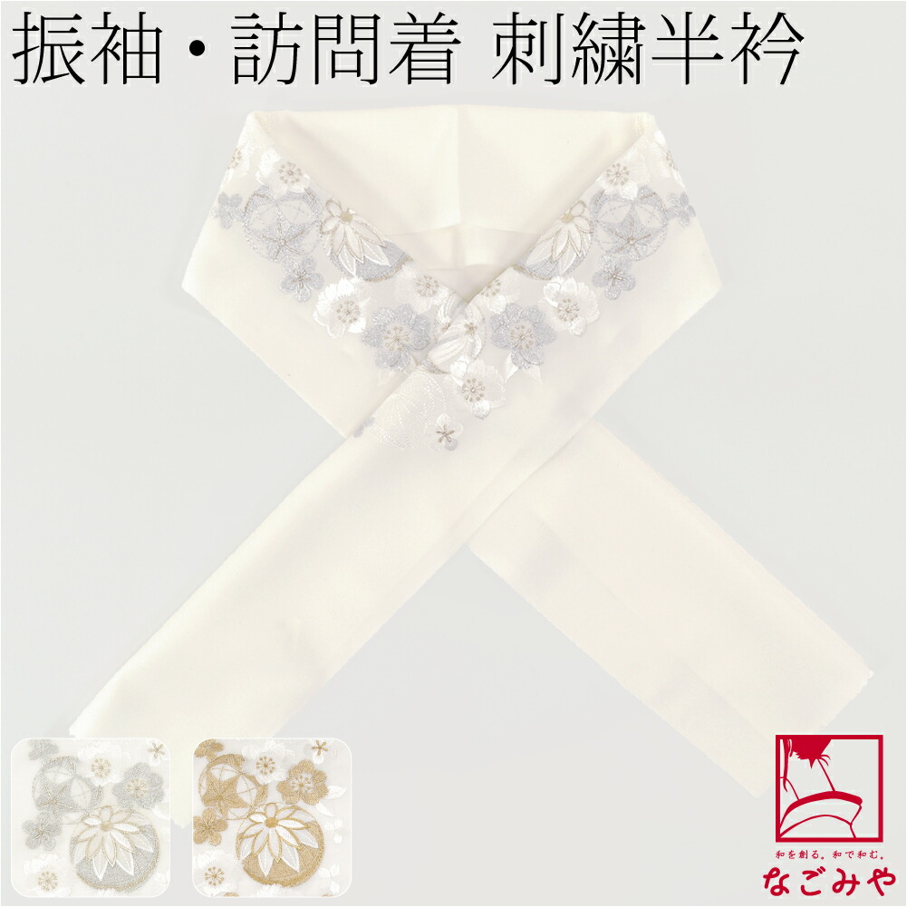 ワンランク上の豪華洗練！レア胡蝶蘭 刺繍半襟♪定価1万以上 超