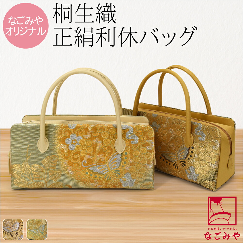 楽天市場】正絹 利休バッグ（越後染印傳 黒×黒藍ぼかし 裂取り小紋柄