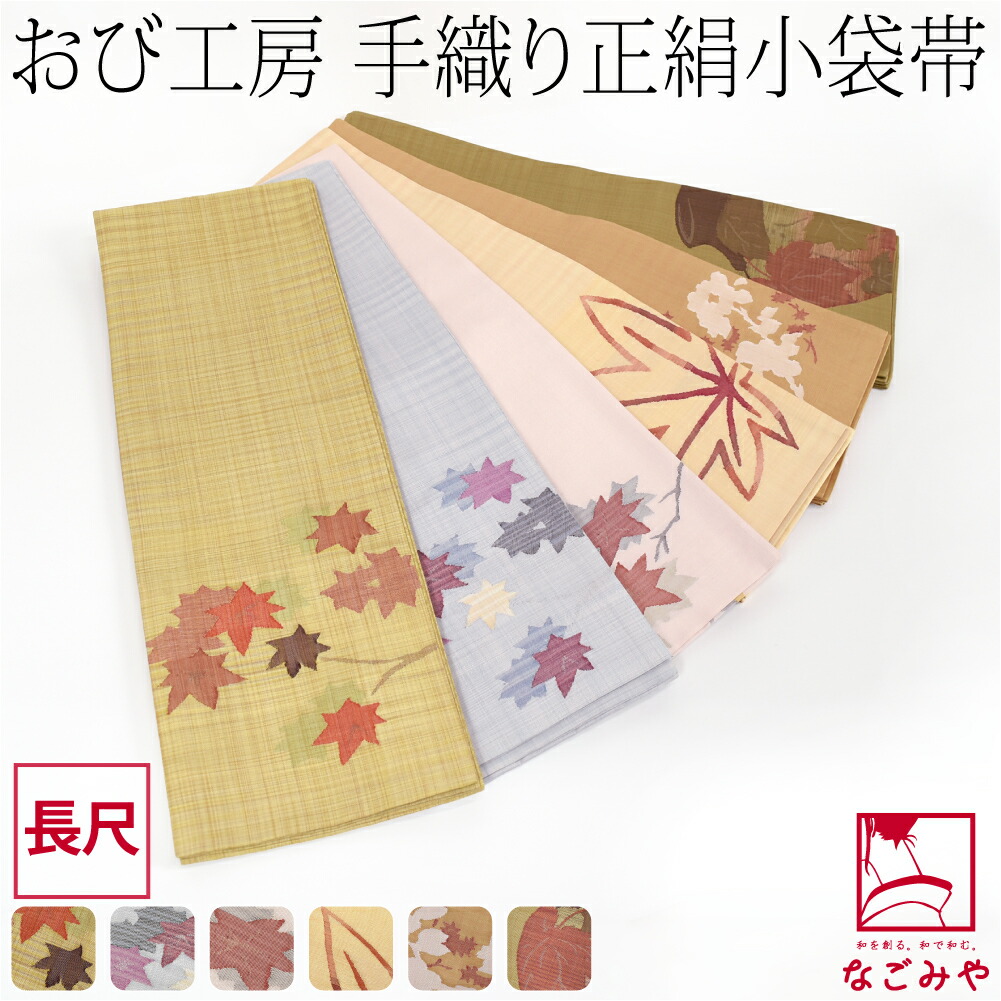 楽天市場】\在庫処分市セール/ 半幅帯 正絹 通年用 日本製 楽天市場】\在庫処分市セール/ 半幅帯 正絹 通年用 日本製