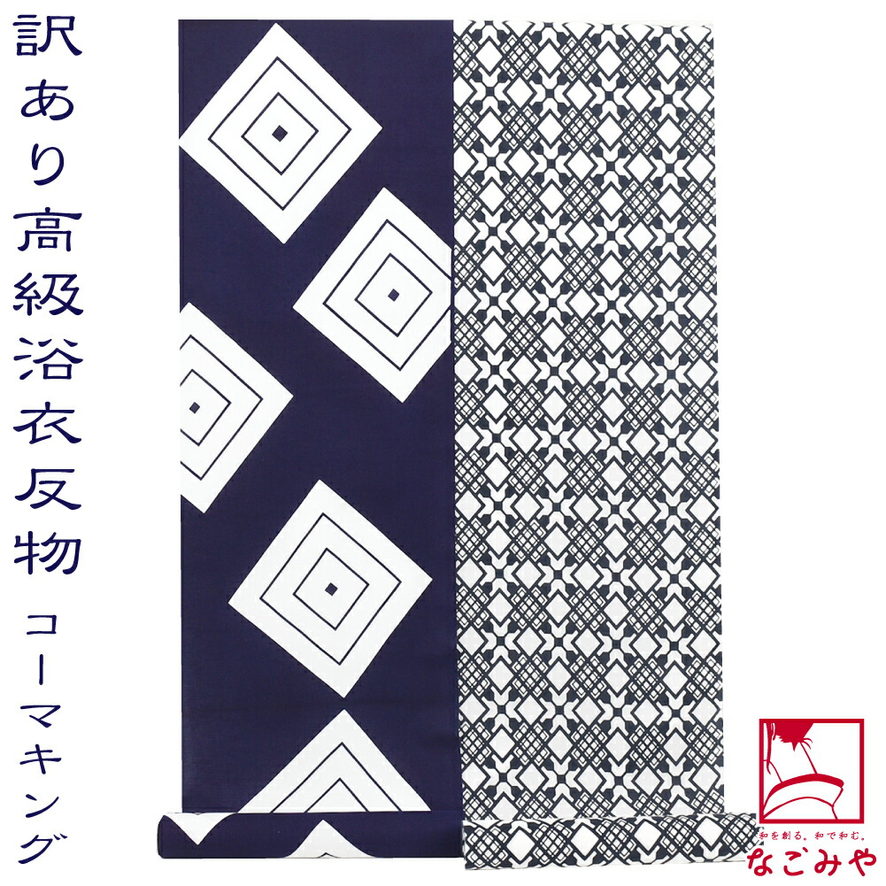楽天市場】＼P20倍☆マラソン終了間近／ 反物 浴衣地 夏用 日本