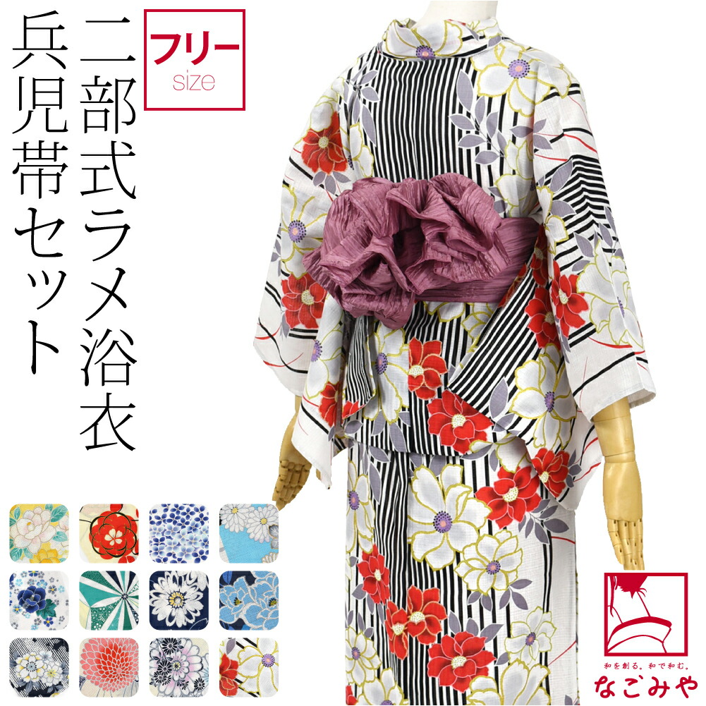 浴衣特集