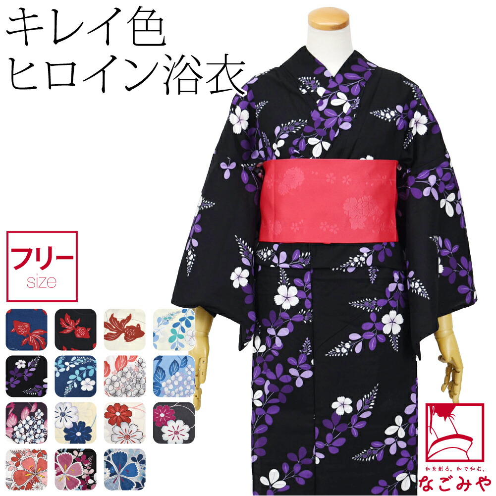 楽天市場】＼まとめ買いがお得／ 【ランキング1位受賞】 浴衣